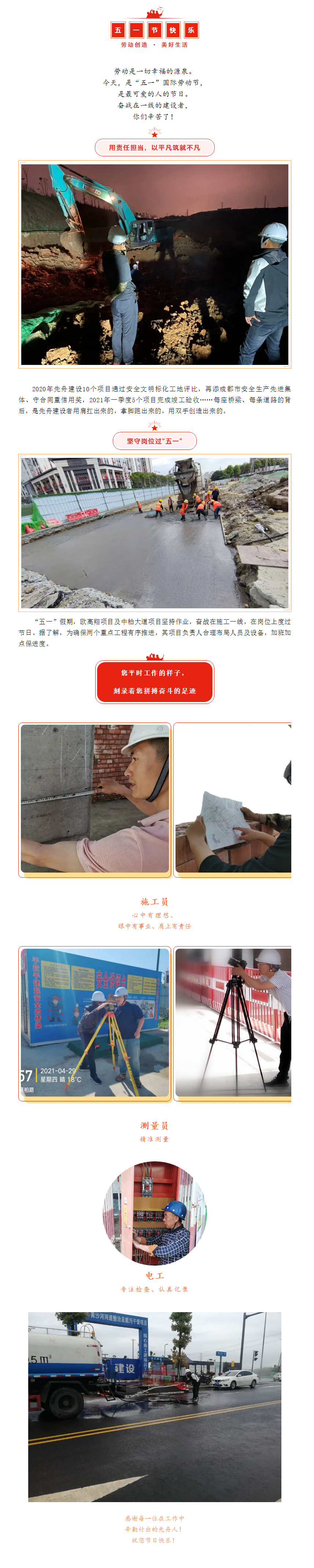 5   勞動(dòng)最光榮，致敬勞動(dòng)者！.png