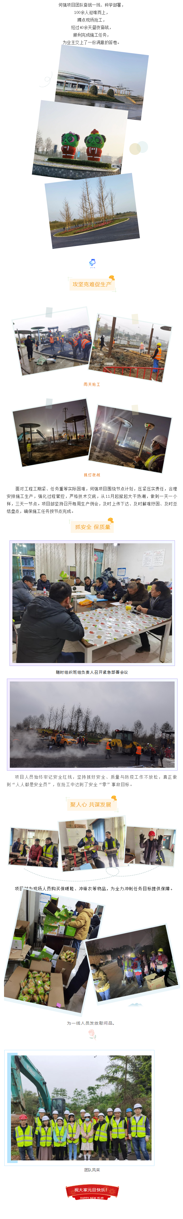 大干快干！先舟項目跑出“加速度”！.png